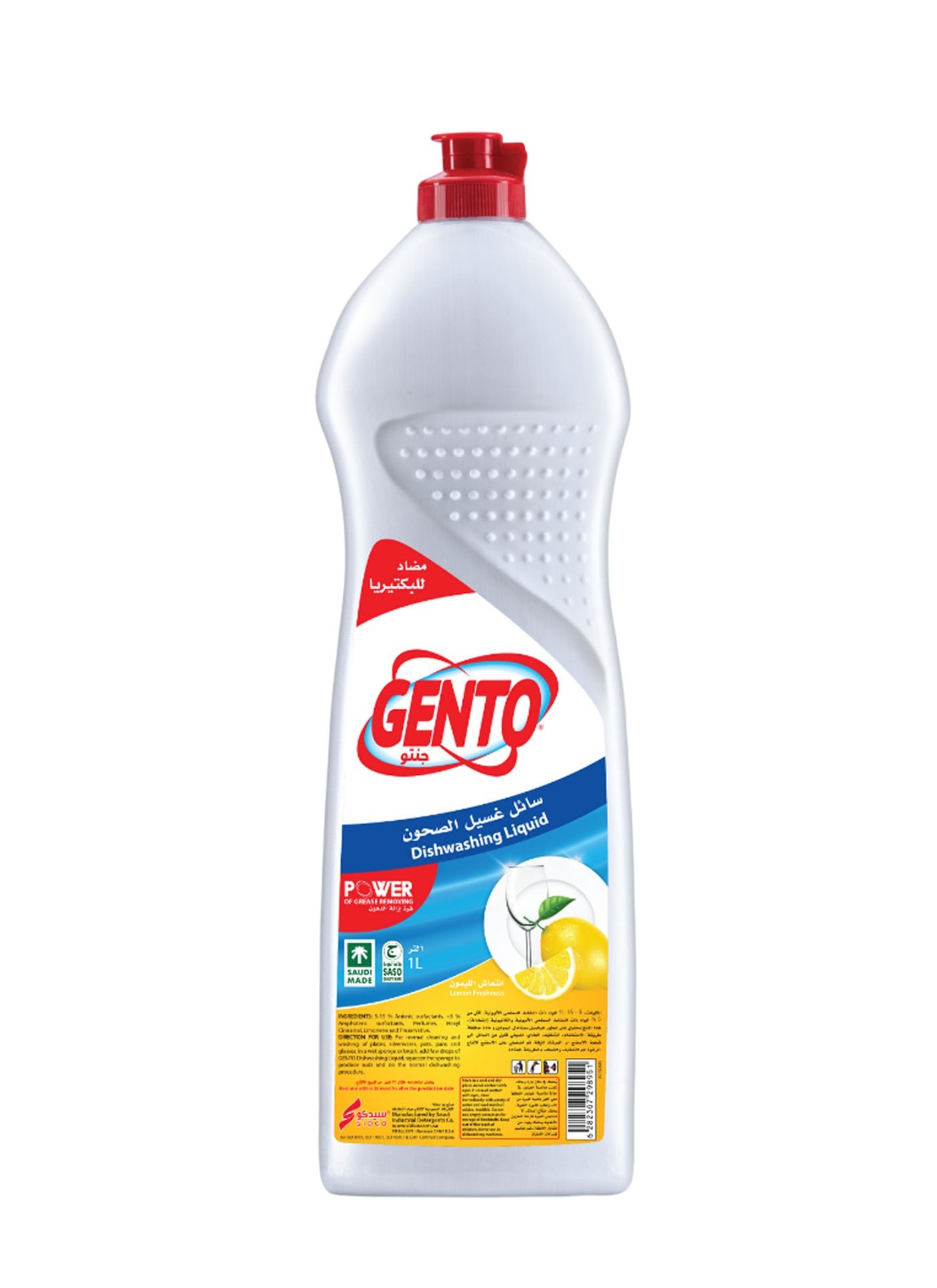 c28c3cd2-32f0-4401-884f-7d80bcfbb080.jpg GENTO Dishwashing Liquid Lemon - Image 1